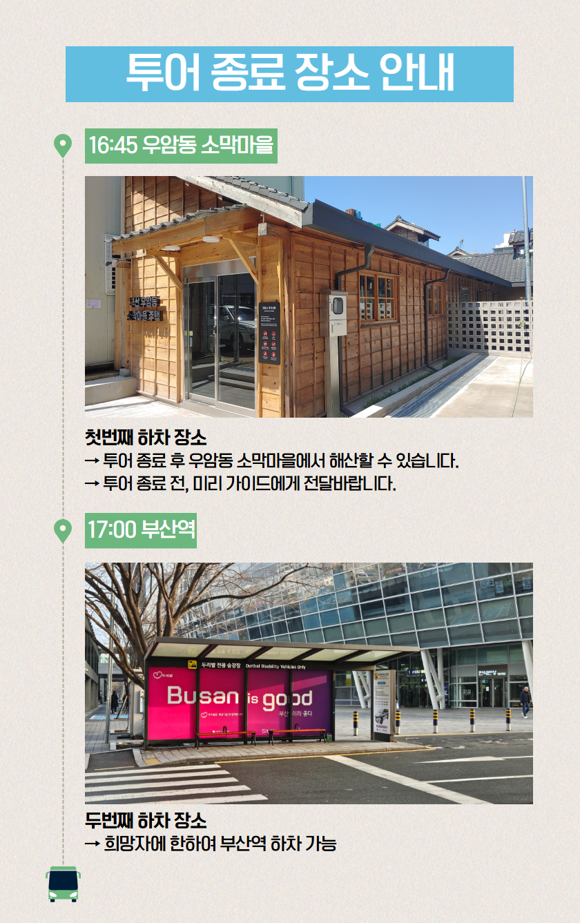 tour_1772092418_nam 10.png